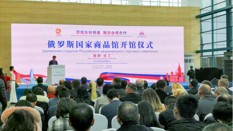 集团党委书记、董事长任丁应邀出席俄罗斯国家商品馆开馆仪式并致辞