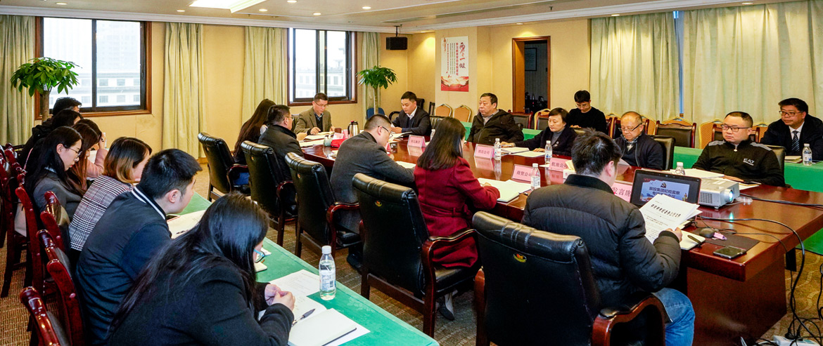 尊龙凯时集团纪委召开形式主义、官僚主义集中整治和党员干部、员工“赌博敛财”专项整治工作部署会议